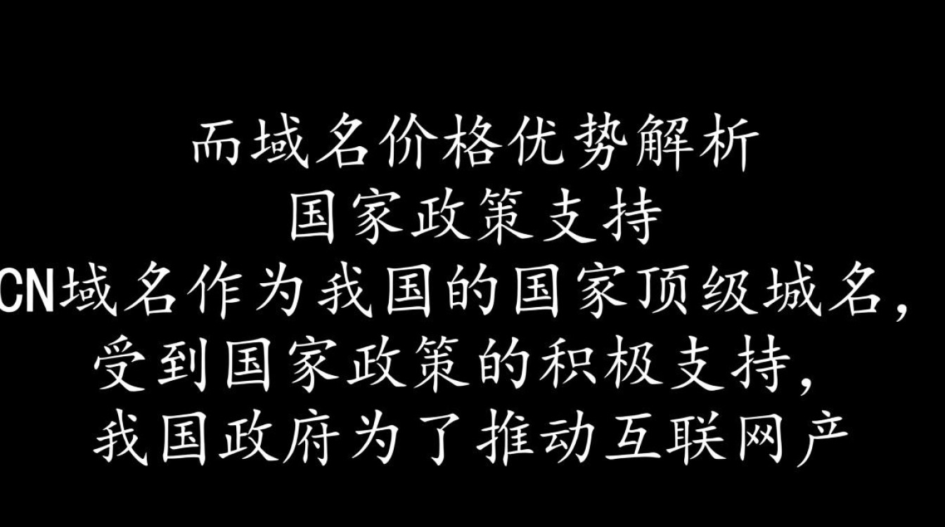 cn域名为何价格低廉？揭秘背后原因与优势！