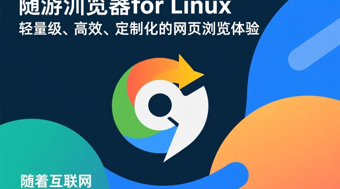 傲游浏览器for linux为何在Linux系统上使用率不高？用户体验与兼容性成疑？