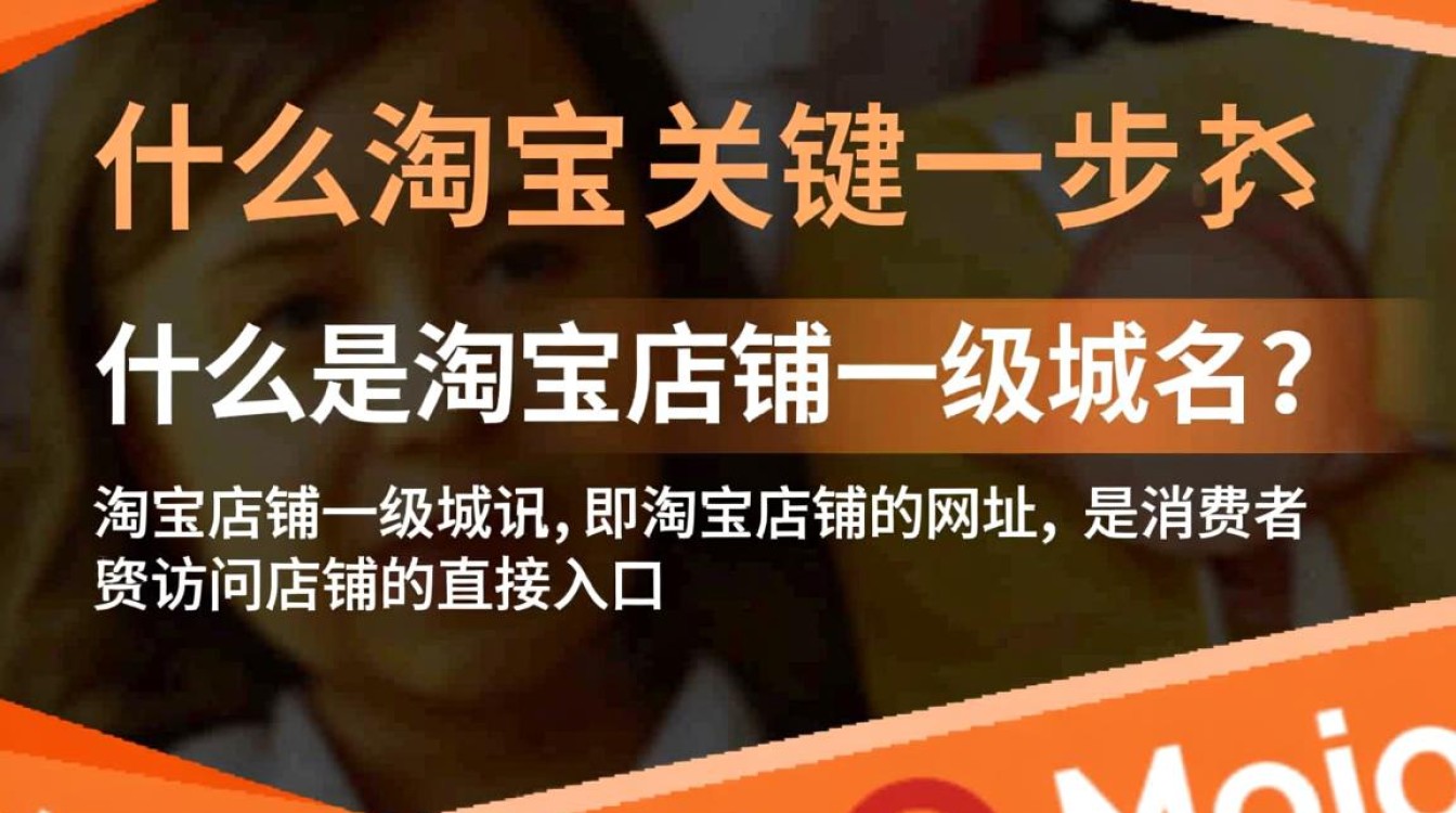 淘宝店铺如何获取一级域名?有哪些条件和优势? 淘宝店铺如何获取一级域名?有哪些条件和优势?