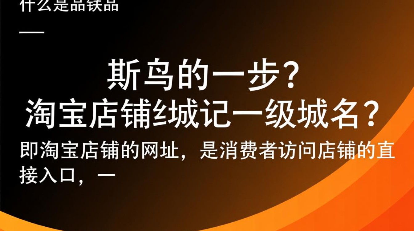 淘宝店铺如何获取一级域名?有哪些条件和优势? 淘宝店铺如何获取一级域名?有哪些条件和优势?