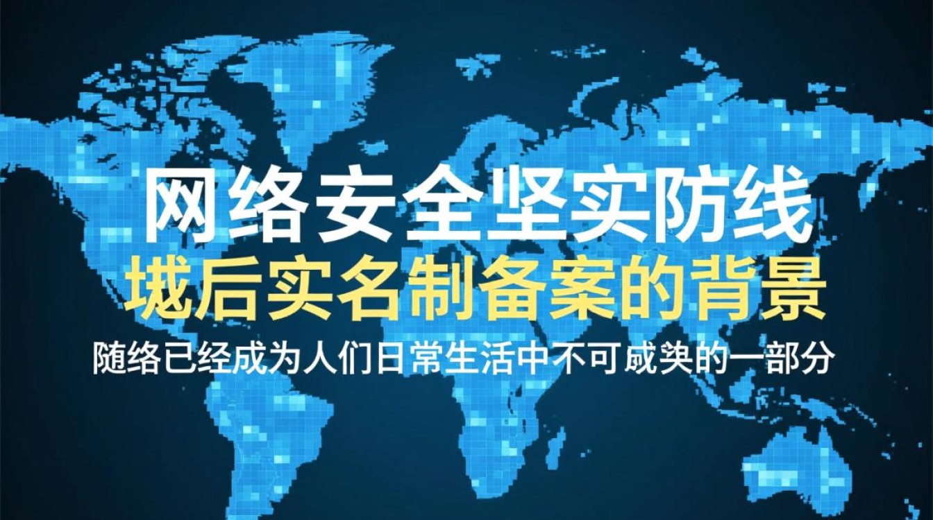域名实名制备案背后意义何在？对个人和企业有哪些影响？