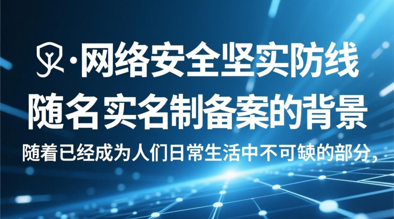 域名实名制备案背后意义何在？对个人和企业有哪些影响？