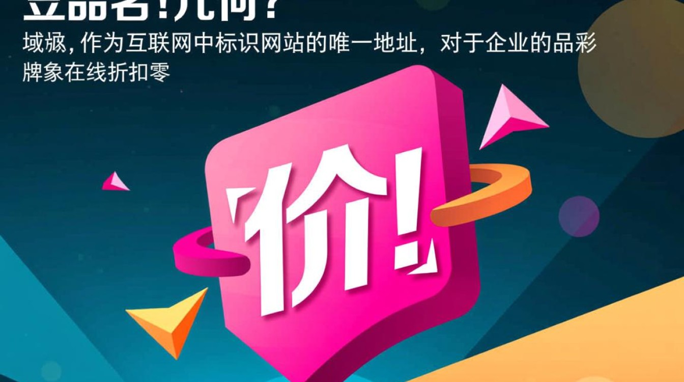 唯品会域名价值几何?揭秘其背后惊人价格之谜! 唯品会域名价值几何?揭秘其背后惊人价格之谜!