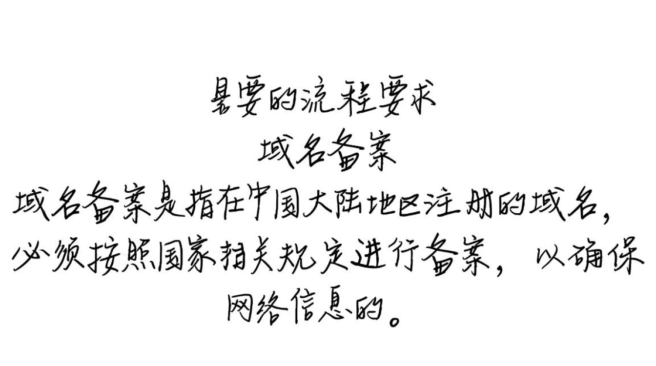 网站建设必知，域名与空间，都需要进行备案吗？