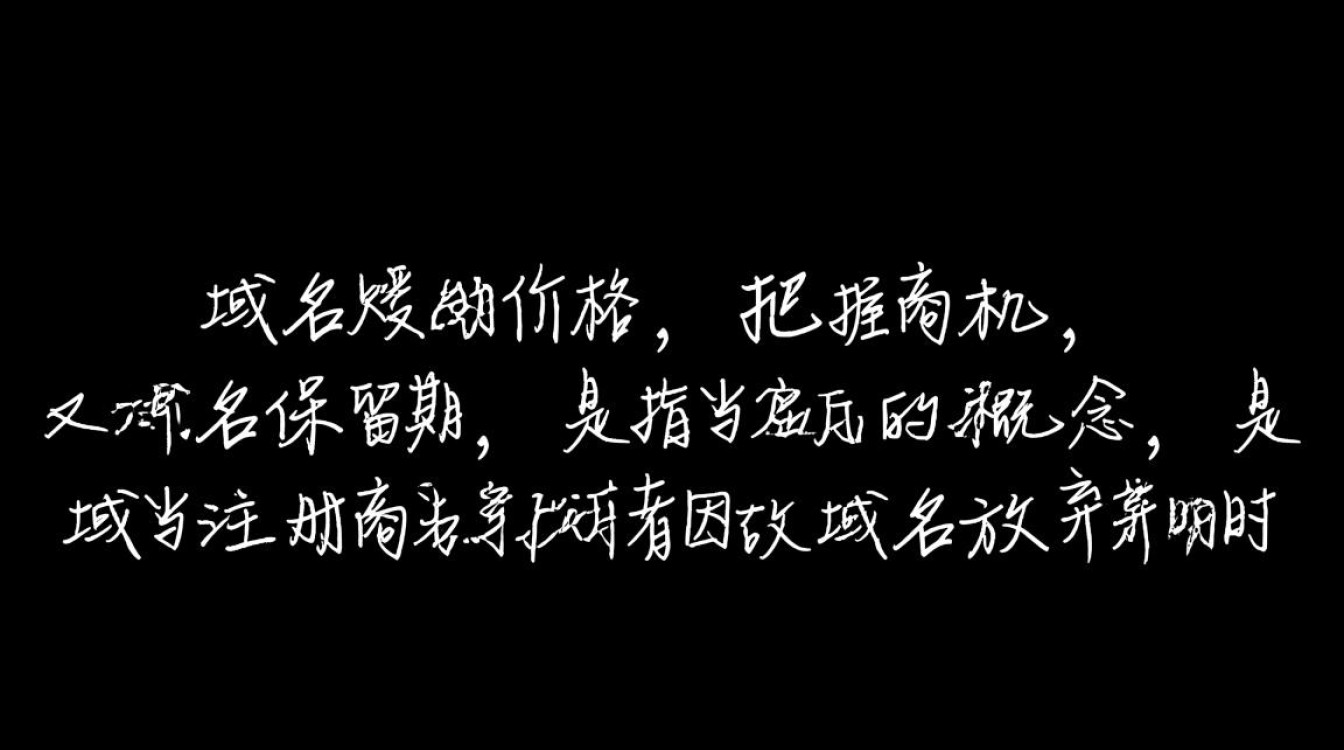 域名赎回期价格是多少？揭秘赎回不同域名的费用差异！-好主机测评网