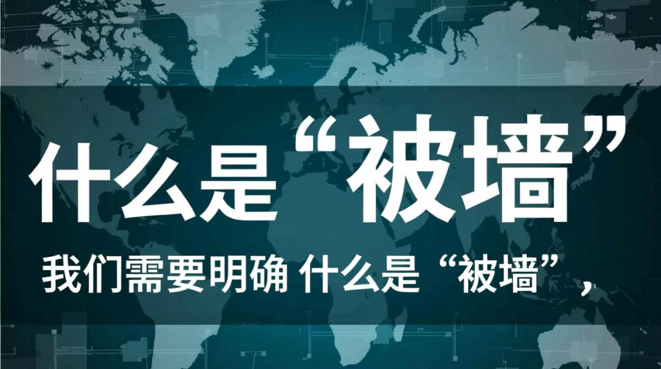 如何准确判断一个域名是否被中国屏蔽或限制访问？-好主机测评网