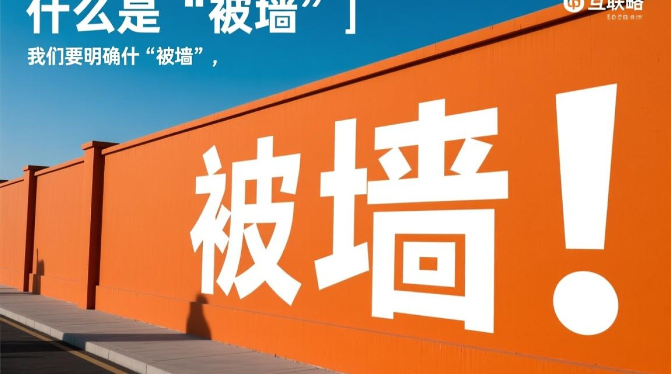 如何准确判断一个域名是否被中国屏蔽或限制访问？