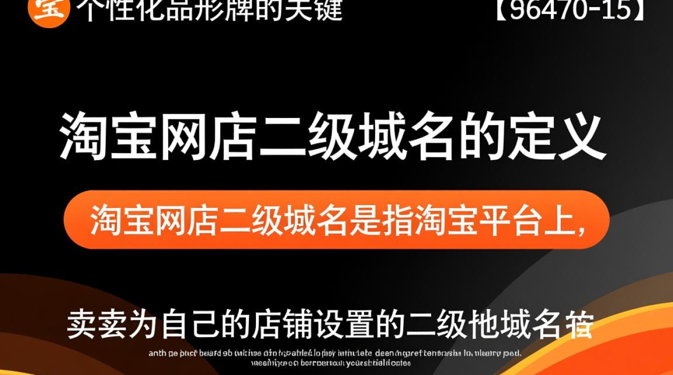 淘宝网店二级域名有何独特优势？揭秘二级域名助力店铺成长的秘密！-好主机测评网