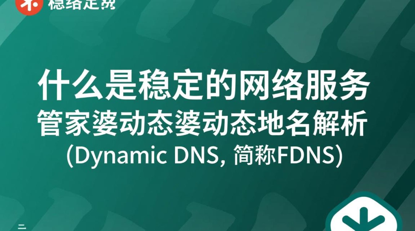 管家婆动态域名解析具体操作步骤是什么？