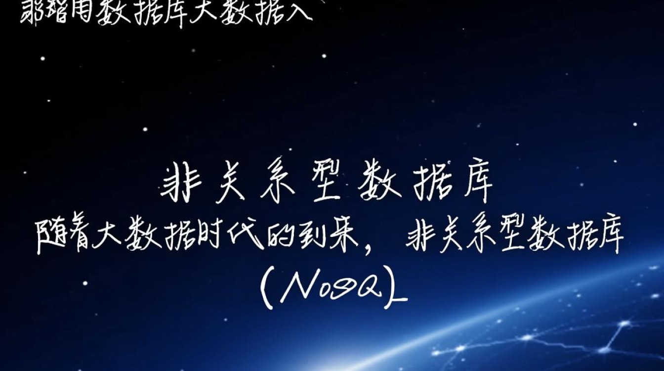 非关系型数据库大数据入门，如何轻松掌握NOSQL技术？
