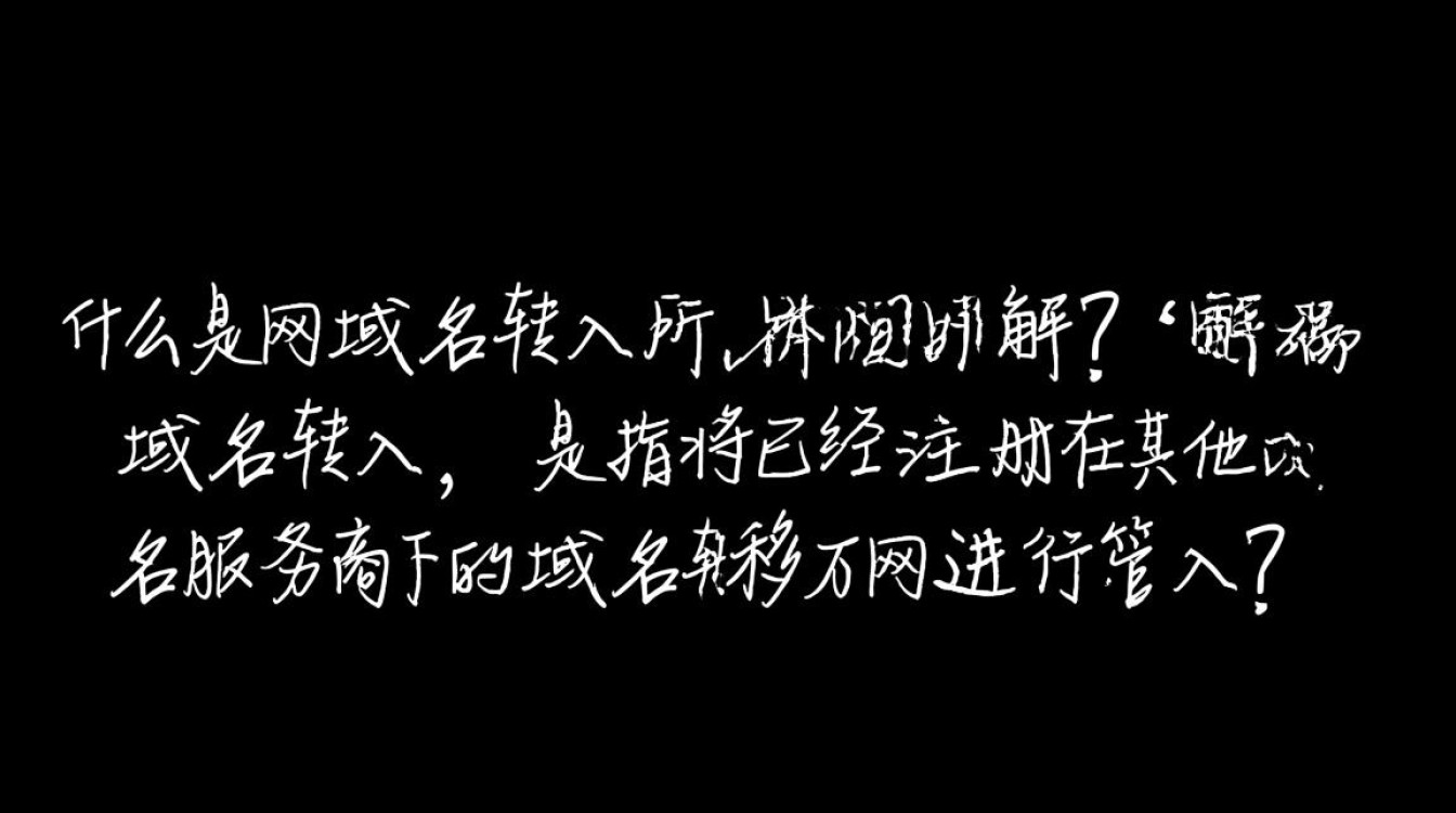 万网域名转入全程需要多长时间？影响因素揭秘！-好主机测评网