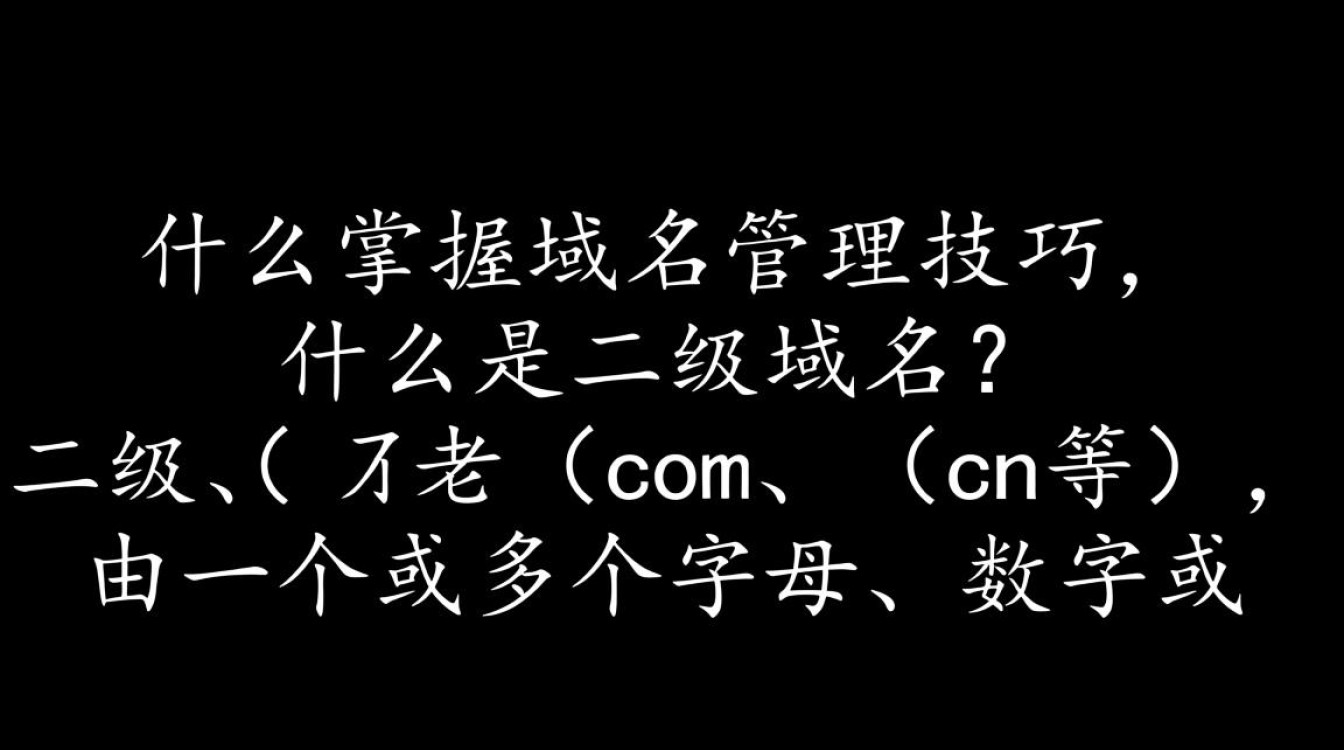 如何轻松掌握二级域名设置与解析？详细教程揭秘！