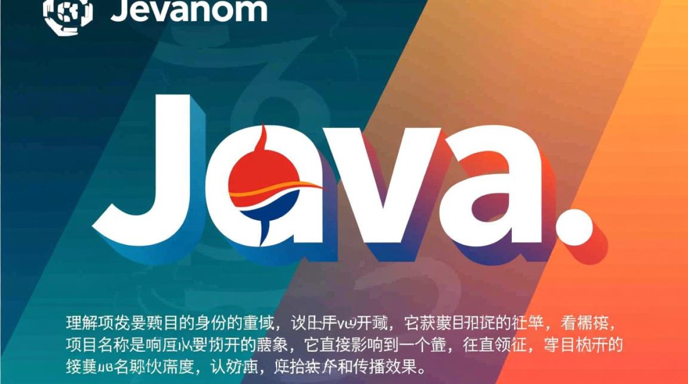 Java项目命名规范有哪些误区，如何有效改进项目名称？