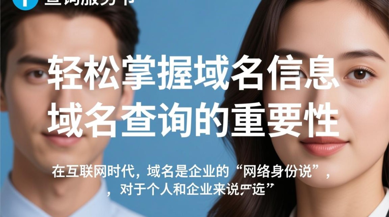 如何准确识别域名查询官方网站，避免误入钓鱼网站？-好主机测评网