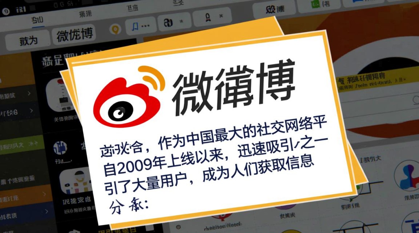 新浪微博的官方域名究竟是什么？为何如此重要？