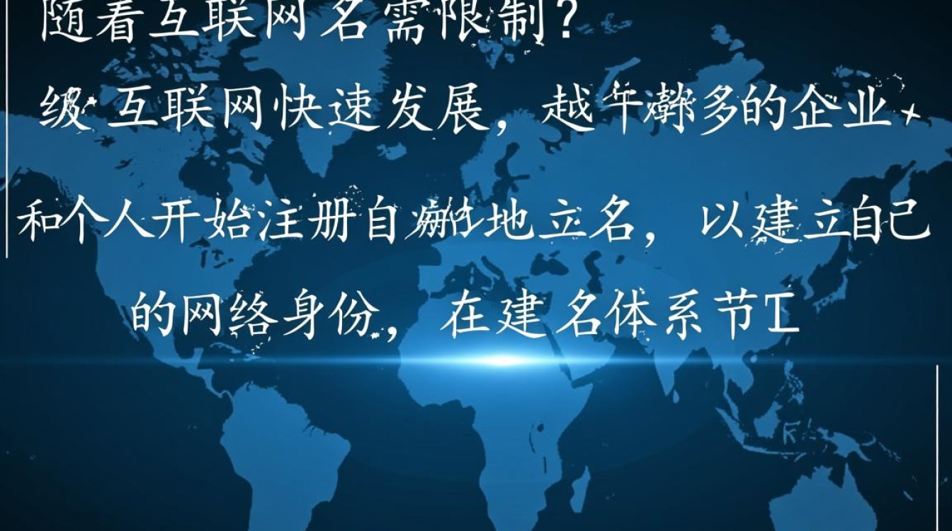 二级域名有限制？解析不同平台和用途的限制与选择。