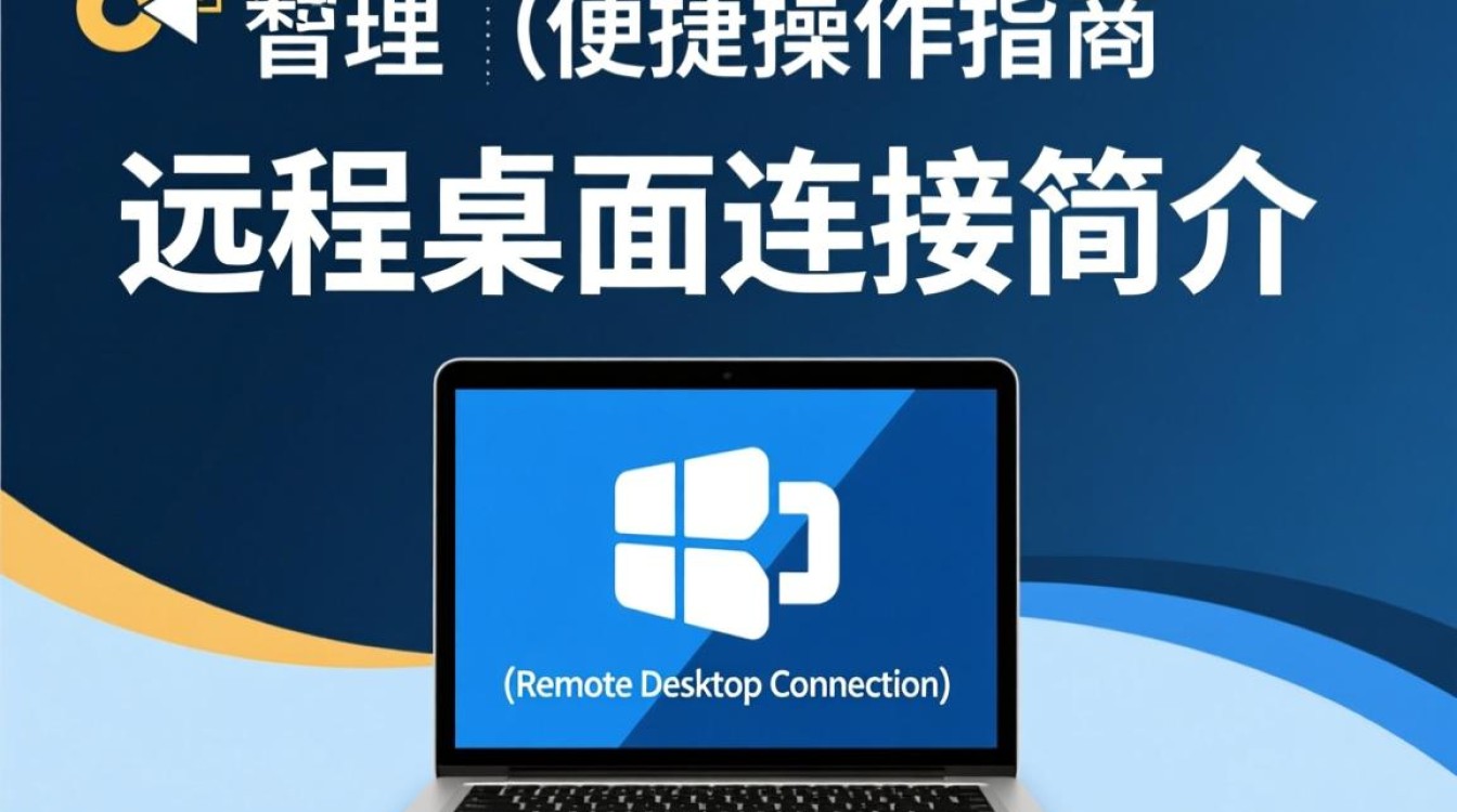 为何服务器频繁打开远程桌面连接?背后的原因是什么? 为何服务器频繁打开远程桌面连接?背后的原因是什么?