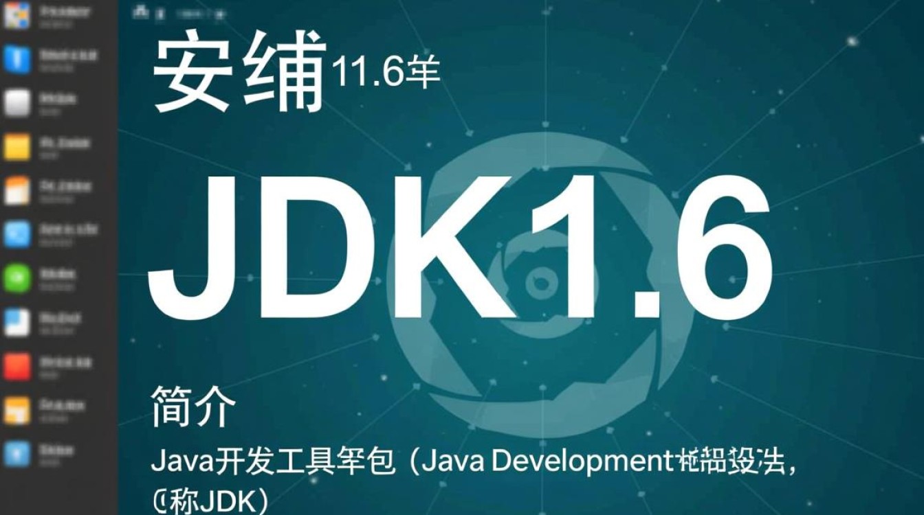 Linux下安装JDK1.6时，遇到哪些常见问题及解决方法？-好主机测评网