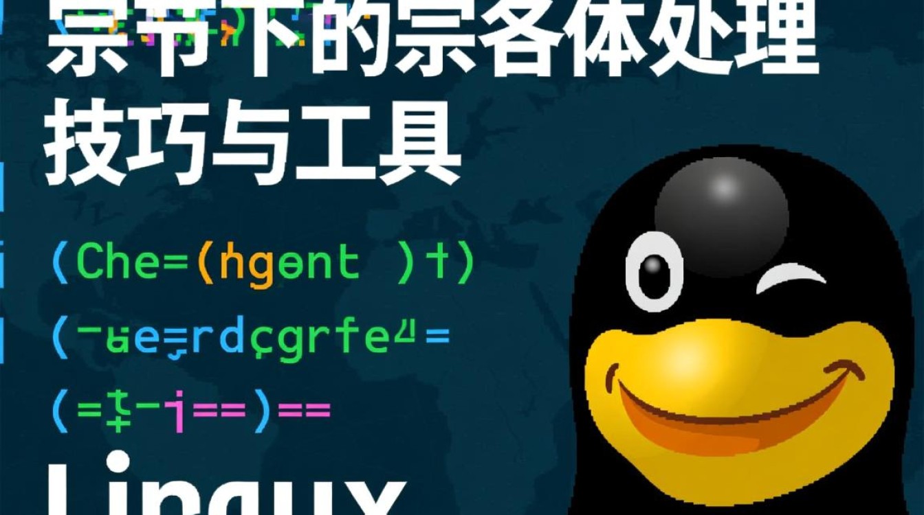 Linux字符串处理，有哪些高效的方法和技巧？