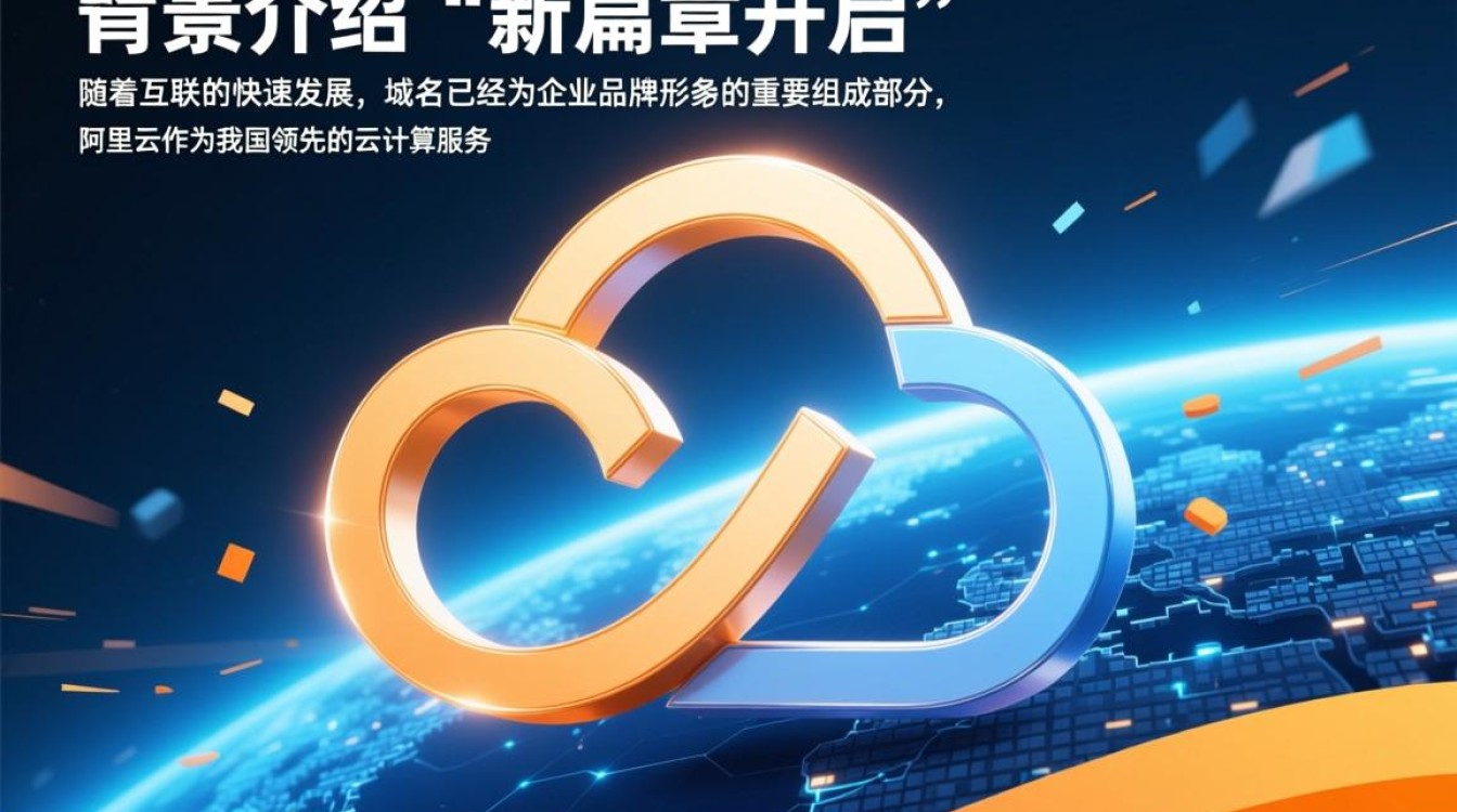 阿里云域名持有者变更背后，是战略调整还是另有隐情？-好主机测评网