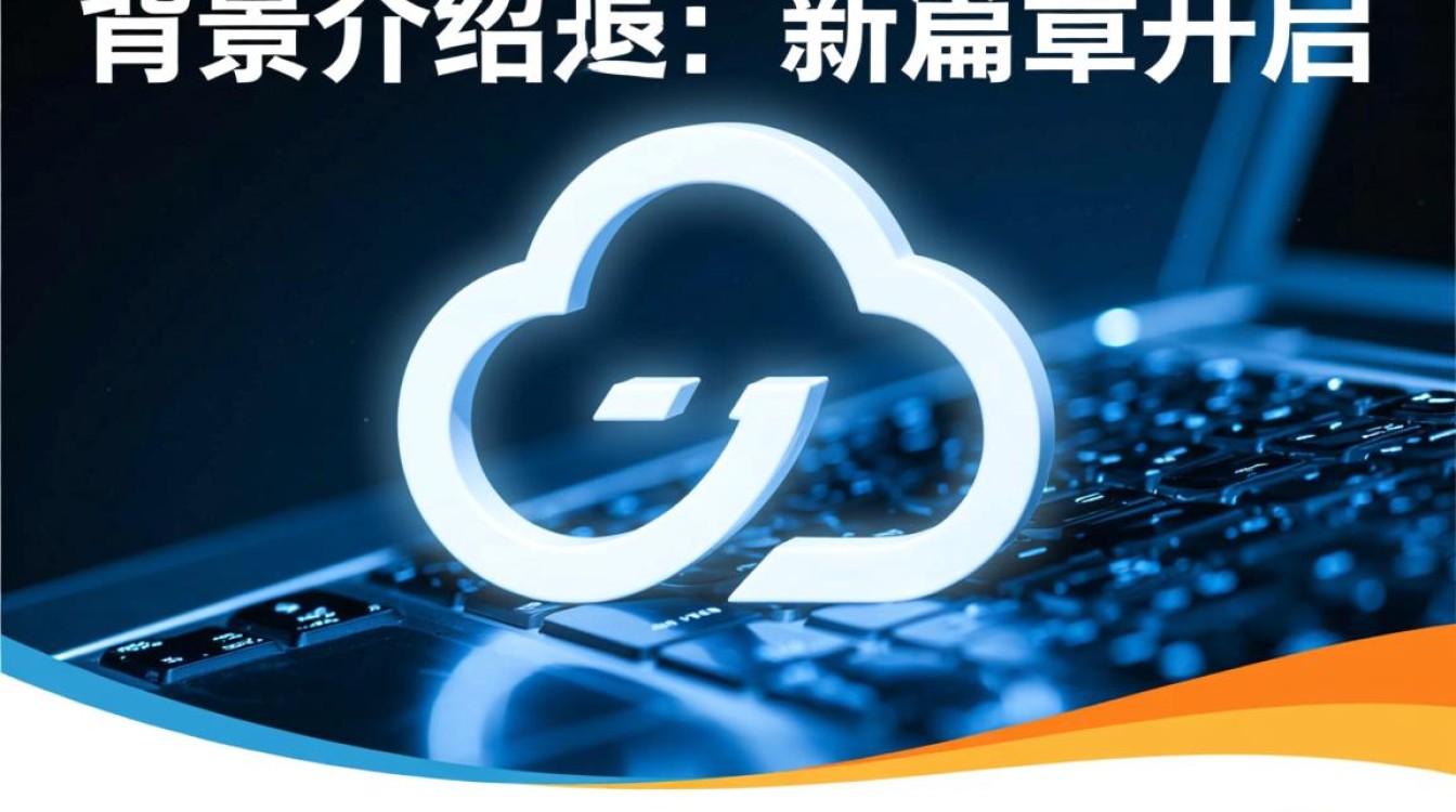 阿里云域名持有者变更背后，是战略调整还是另有隐情？