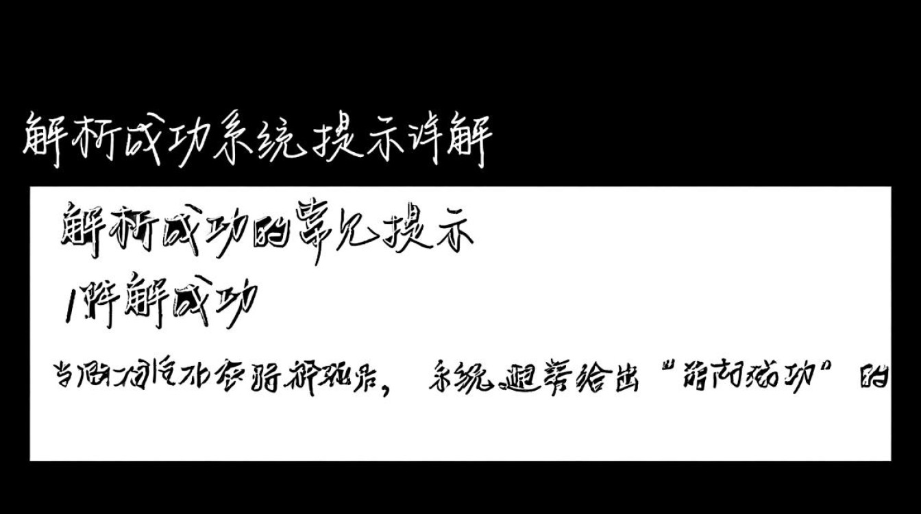 域名解析成功，浏览器显示异常？这些提示你了解吗？