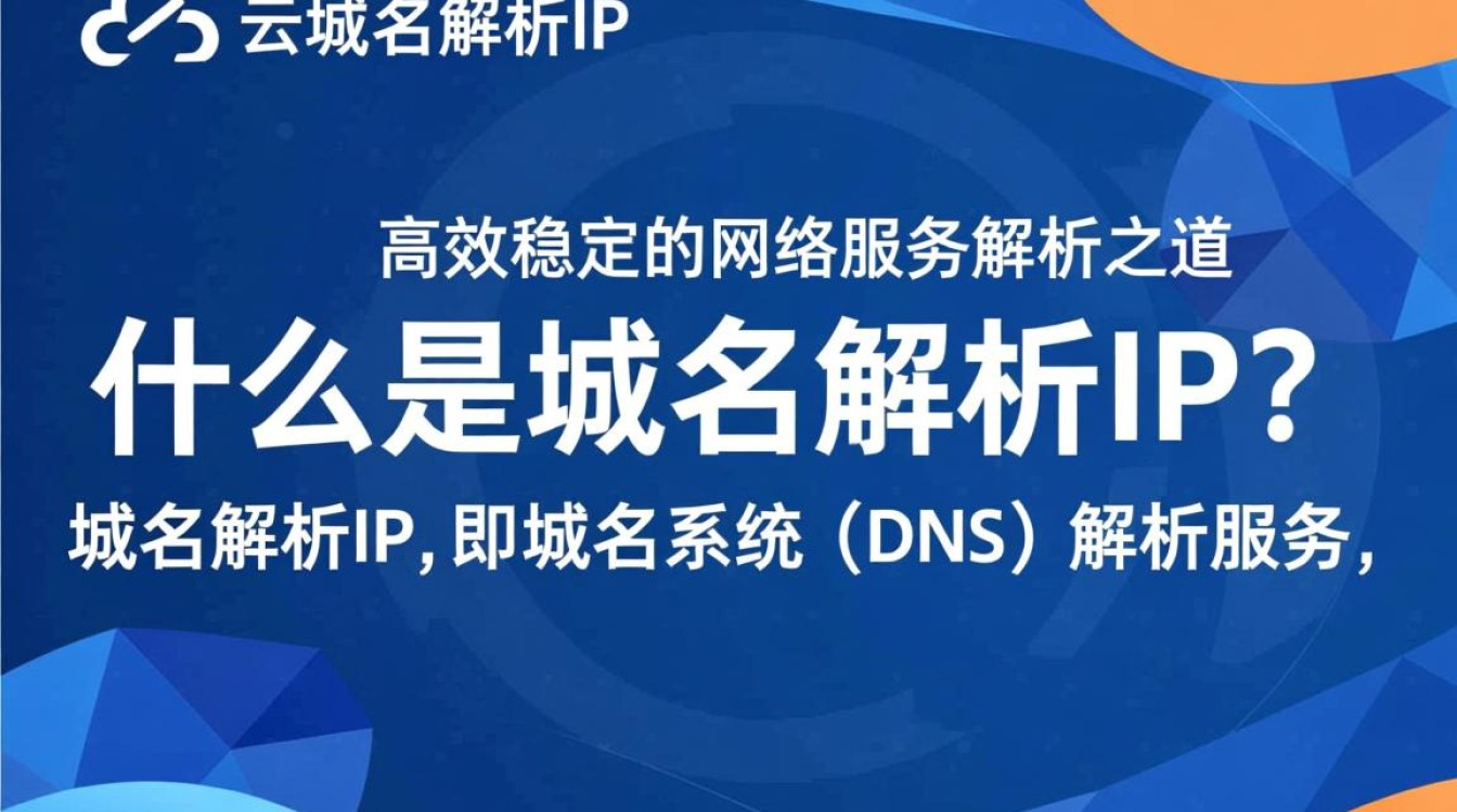 阿里云域名解析IP设置后为何访问速度变慢？揭秘优化秘籍！