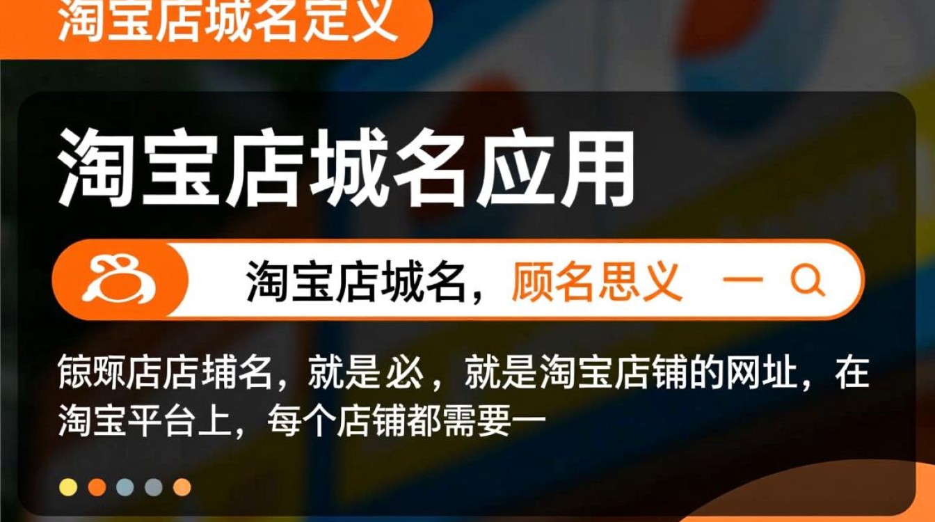 淘宝店域名有何独特价值？对店铺运营有何实际影响？-好主机测评网