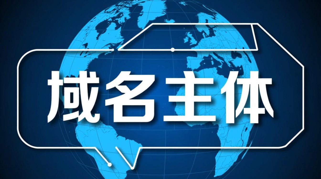 域名主体究竟指的是什么?为何在网站建设中如此重要?-好主机测评网