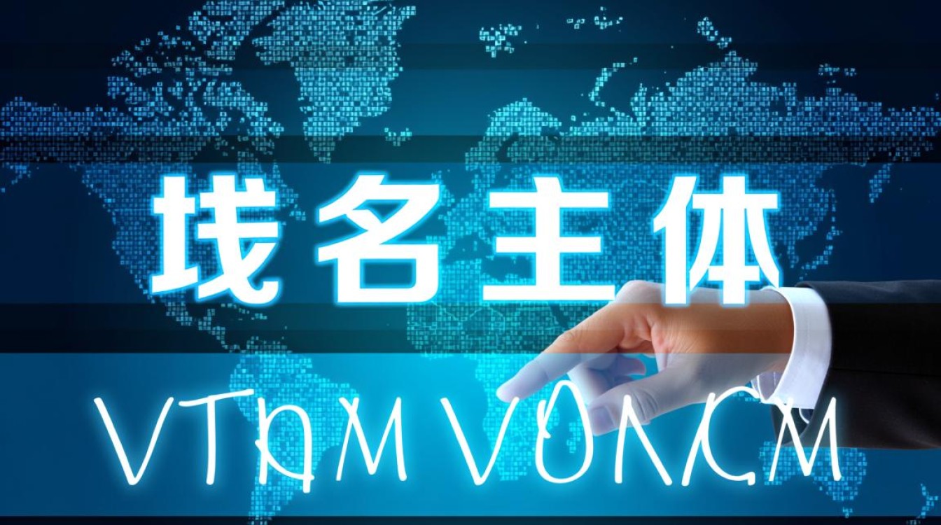 域名主体究竟指的是什么？为何在网站建设中如此重要？