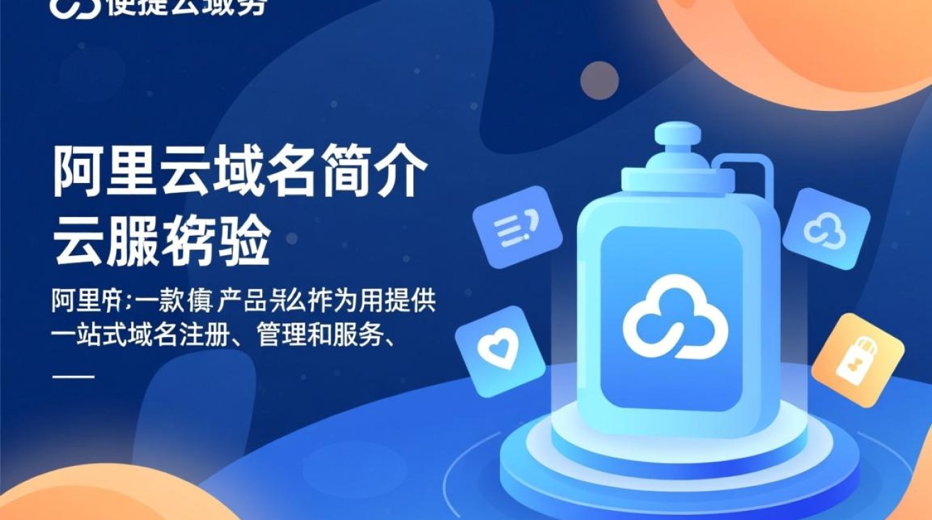 阿里云域名微信公众号，如何正确关注与使用？