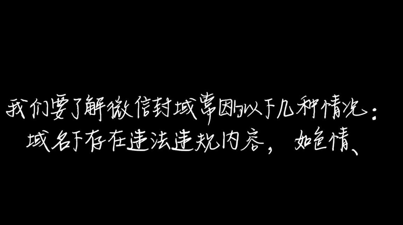 微信封域名后，如何恢复访问？紧急解决方案与替代途径大揭秘！