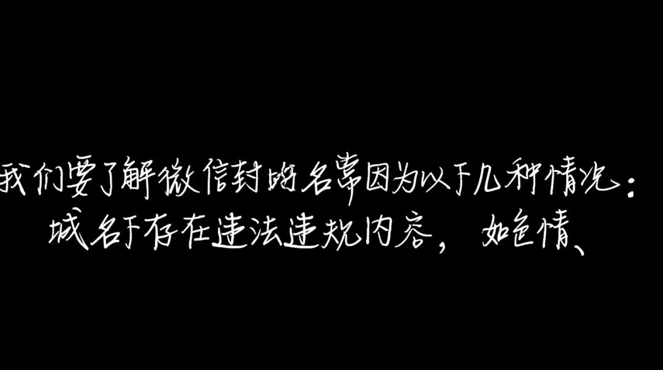 微信封域名后，如何恢复访问？紧急解决方案与替代途径大揭秘！