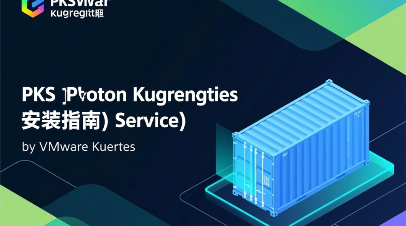 pks虚拟机安装过程中可能遇到哪些常见问题及解决方法？