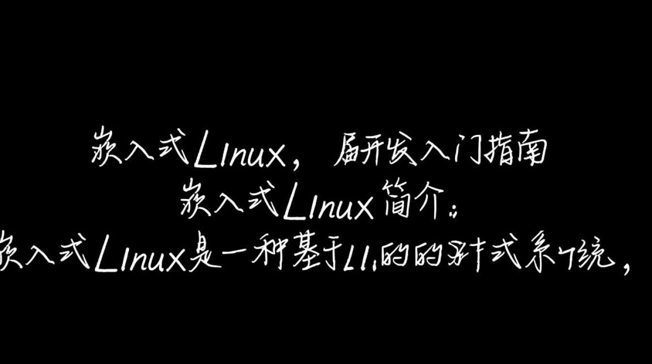 嵌入式Linux书涵盖哪些内容？适合哪些嵌入式开发人员阅读？