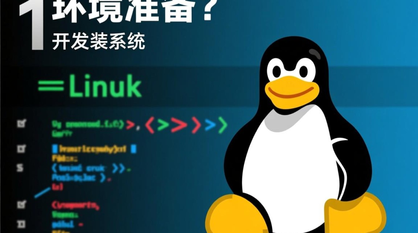 Linux下C开发环境搭建过程中，有哪些常见难题与解决方案？