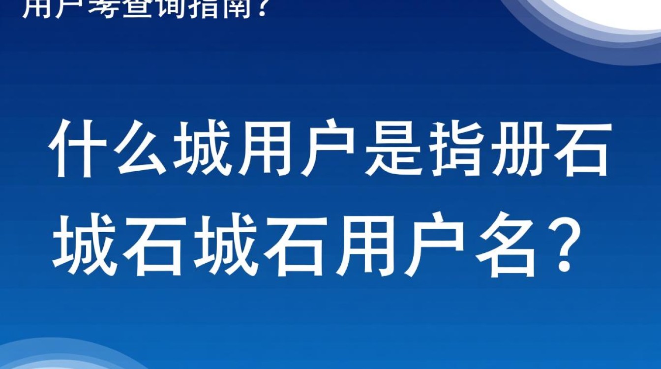如何快速查询指定域名下的用户名信息? 如何快速查询指定域名下的用户名信息?