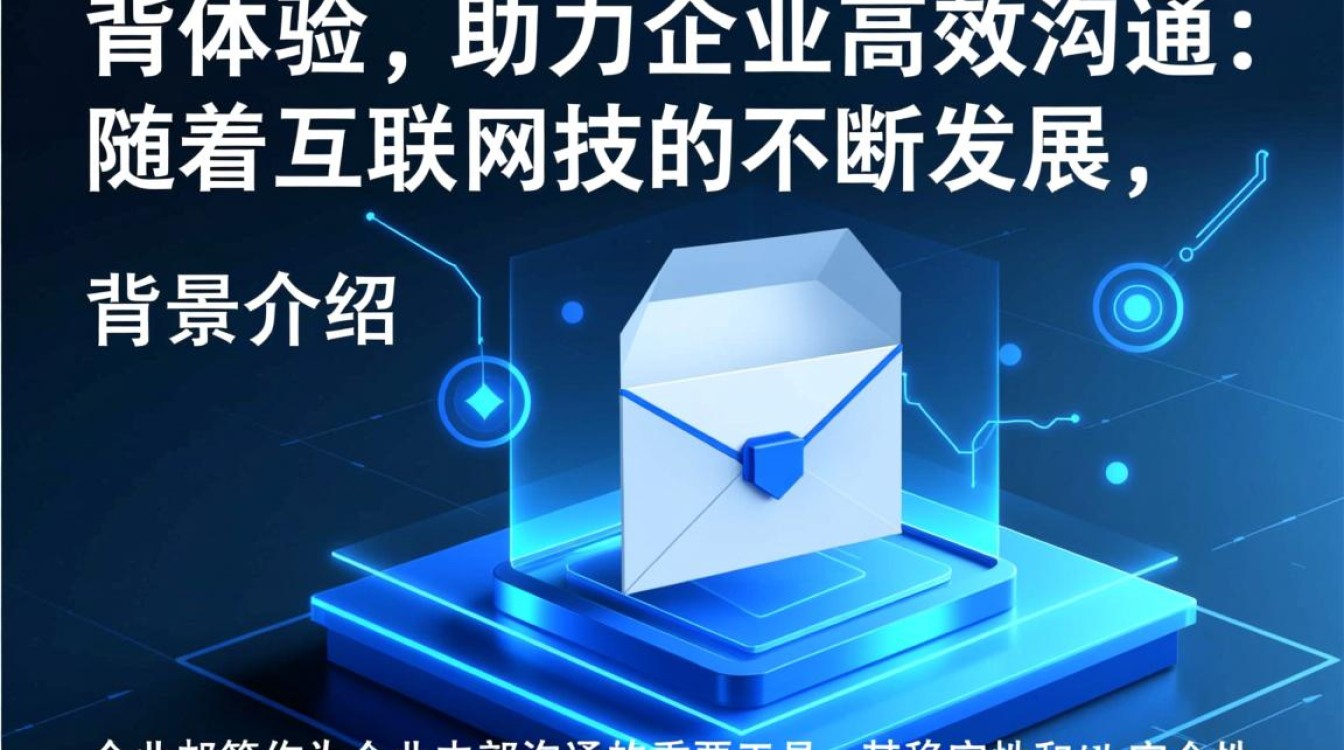 腾讯企业邮箱更换域名，旧域名邮箱功能将受影响？新域名迁移有何注意事项？-好主机测评网