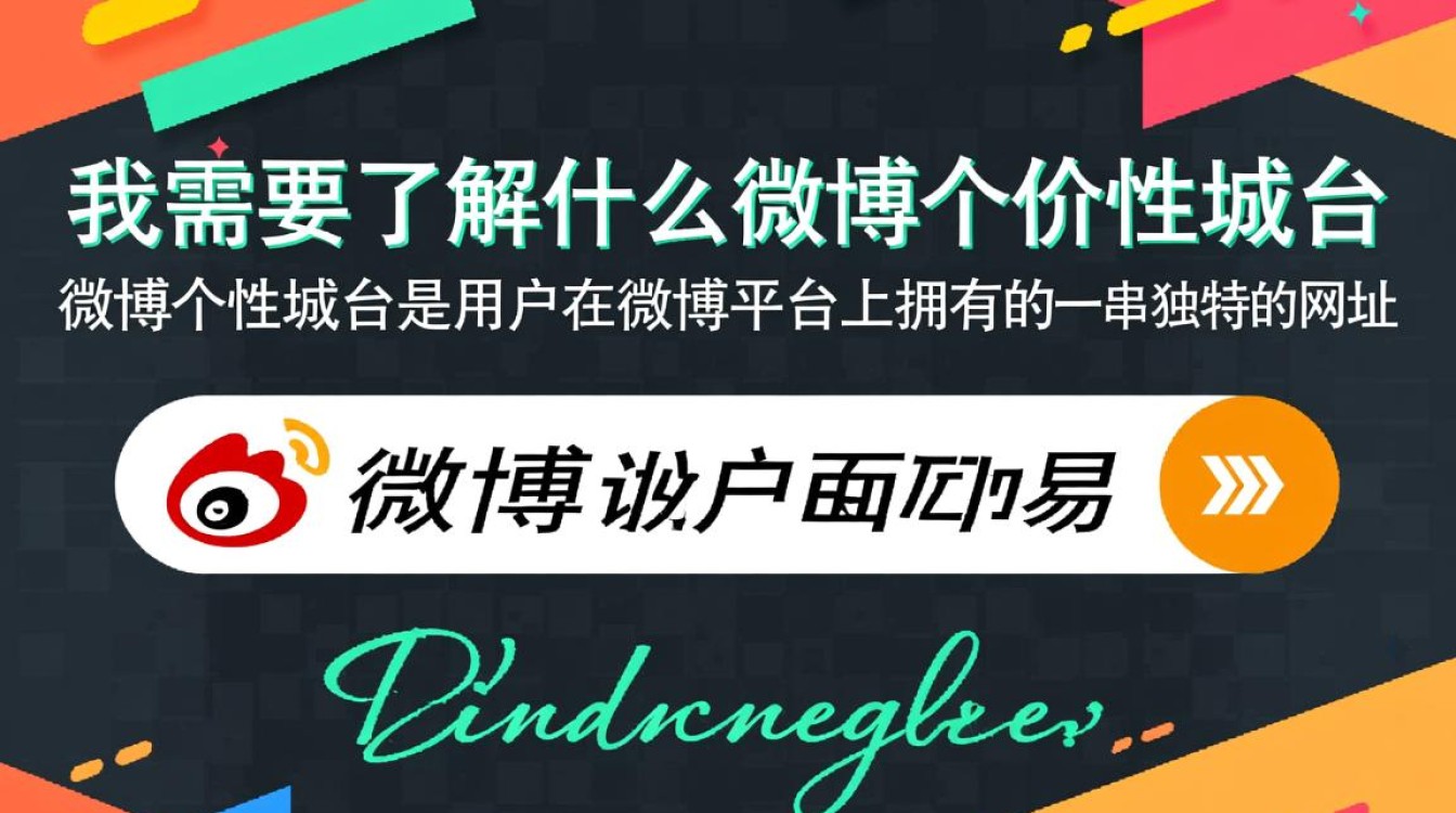 微博个性域名取消步骤详解，为何无法取消我的微博域名？-好主机测评网
