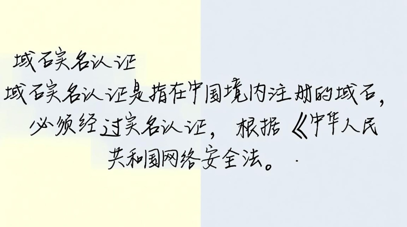 域名实名认证与备案有何区别？是同一过程吗？-好主机测评网