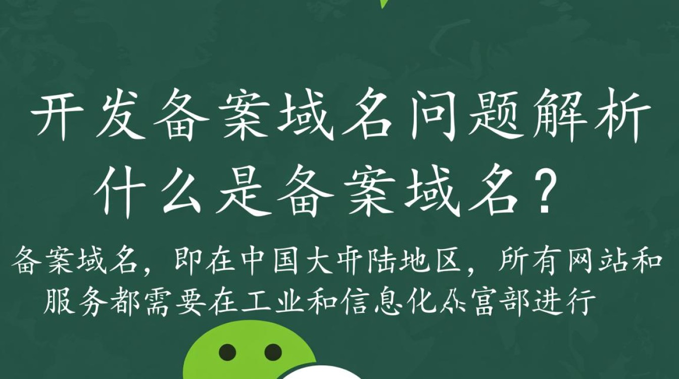 微信开发为何必须备案域名？不备案域名会有哪些影响？-好主机测评网