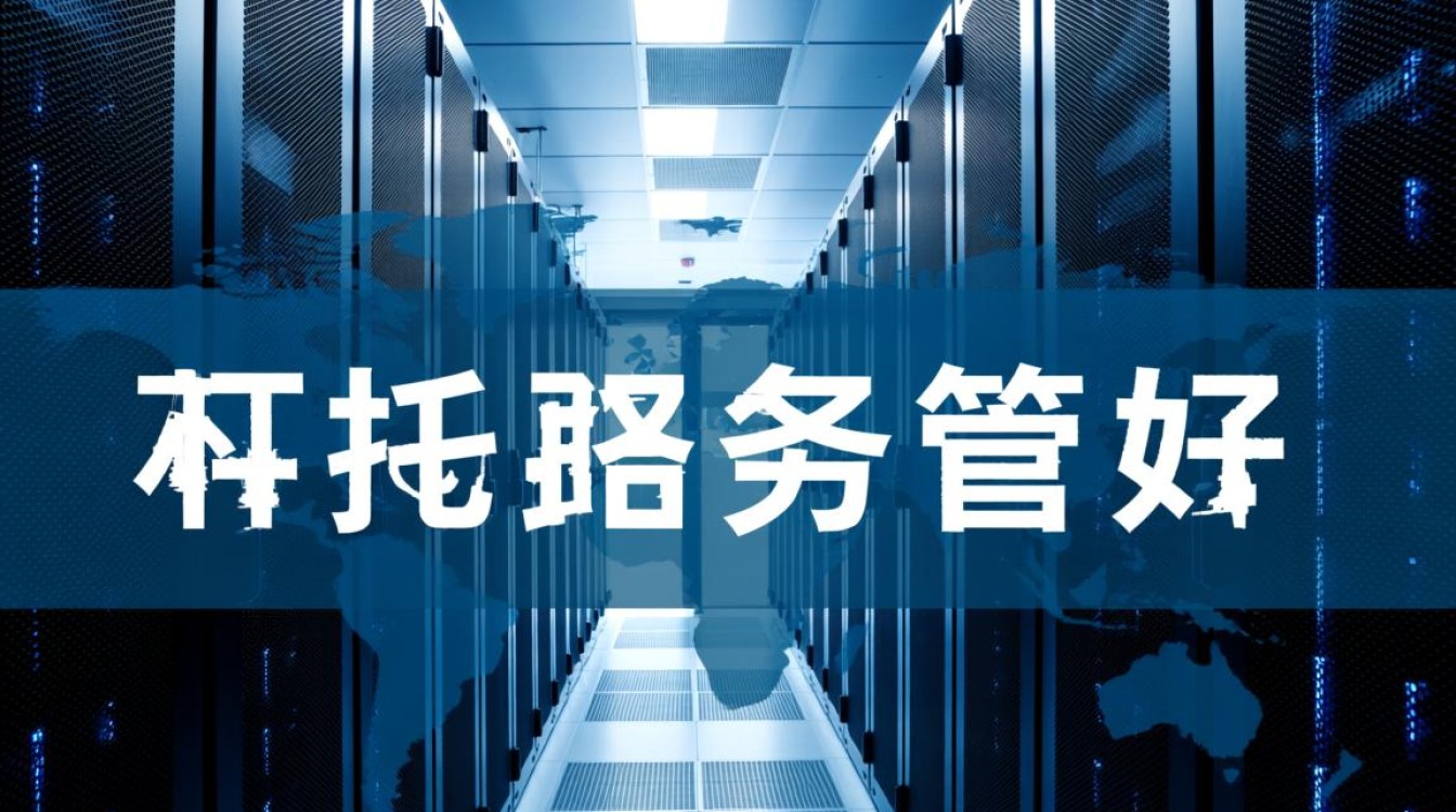 服务器托管哪家服务商性价比高？揭秘行业佼佼者！-好主机测评网