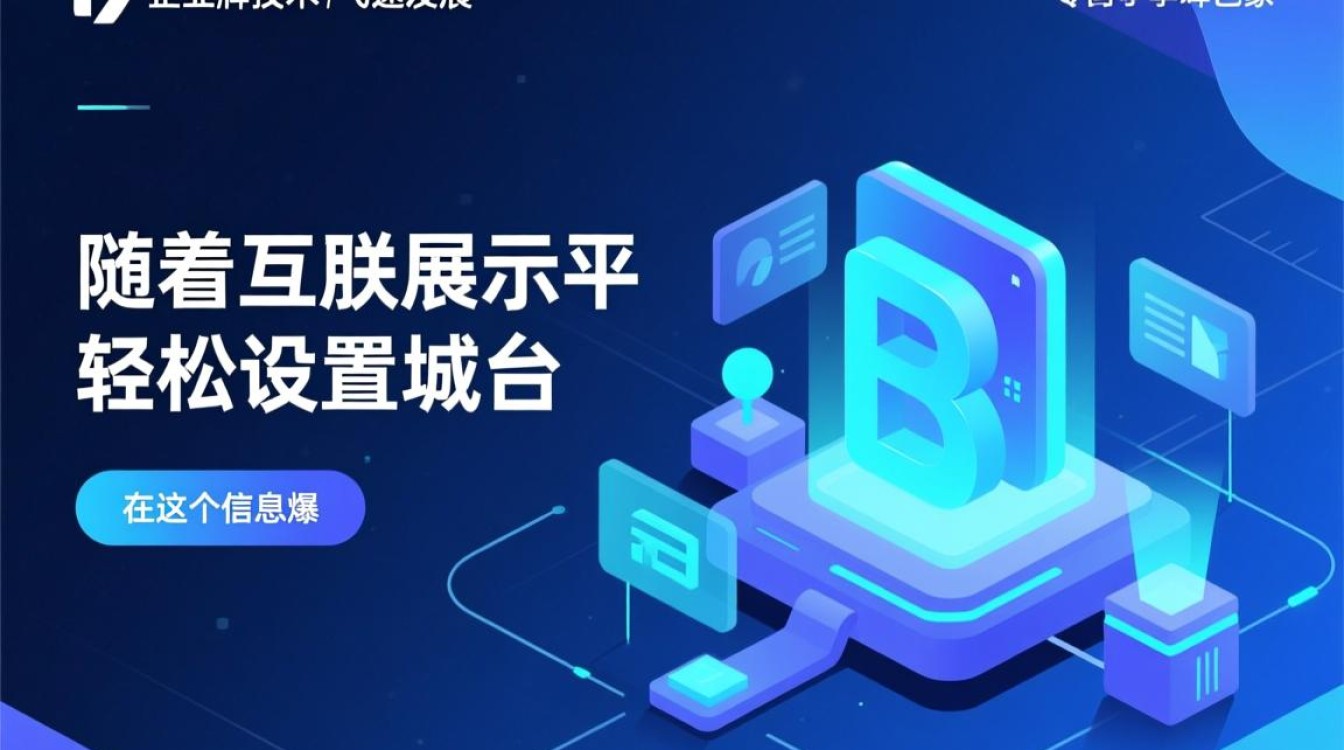 易企秀设置域名时遇到难题？揭秘30秒高效解决之道-好主机测评网