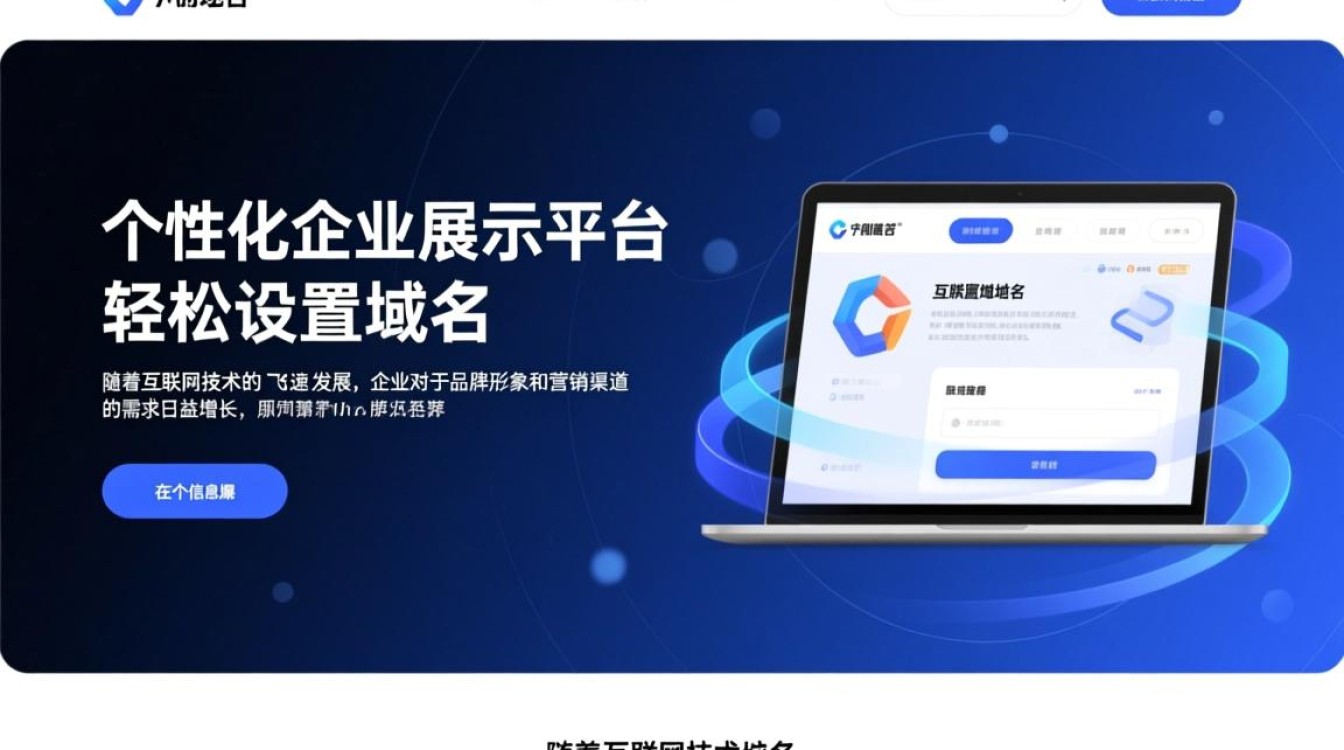 易企秀设置域名时遇到难题？揭秘30秒高效解决之道