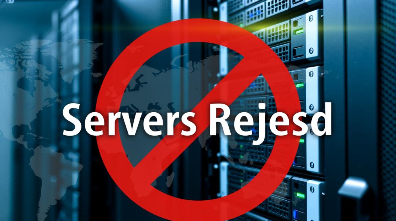 服务器拒绝什么意思？为何会导致连接失败？探究网络通信故障背后的真相。