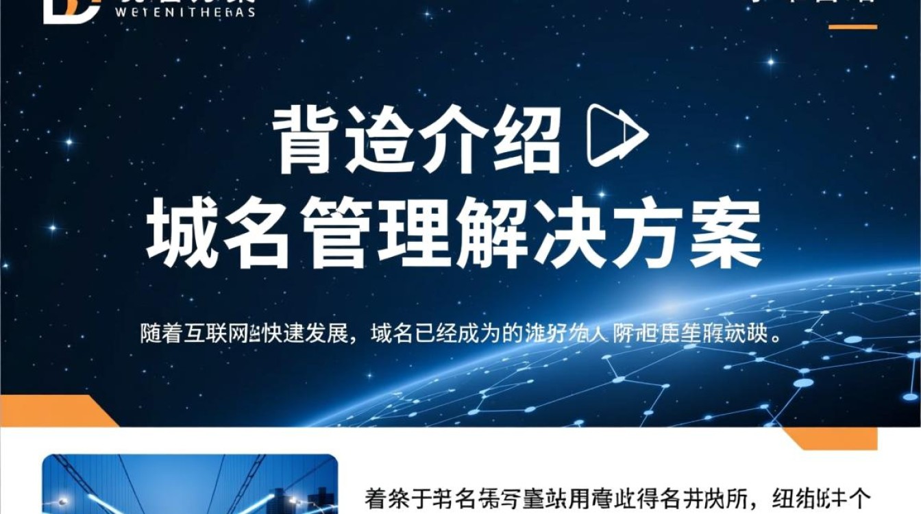 新网域名转入万网，操作流程及注意事项有哪些？