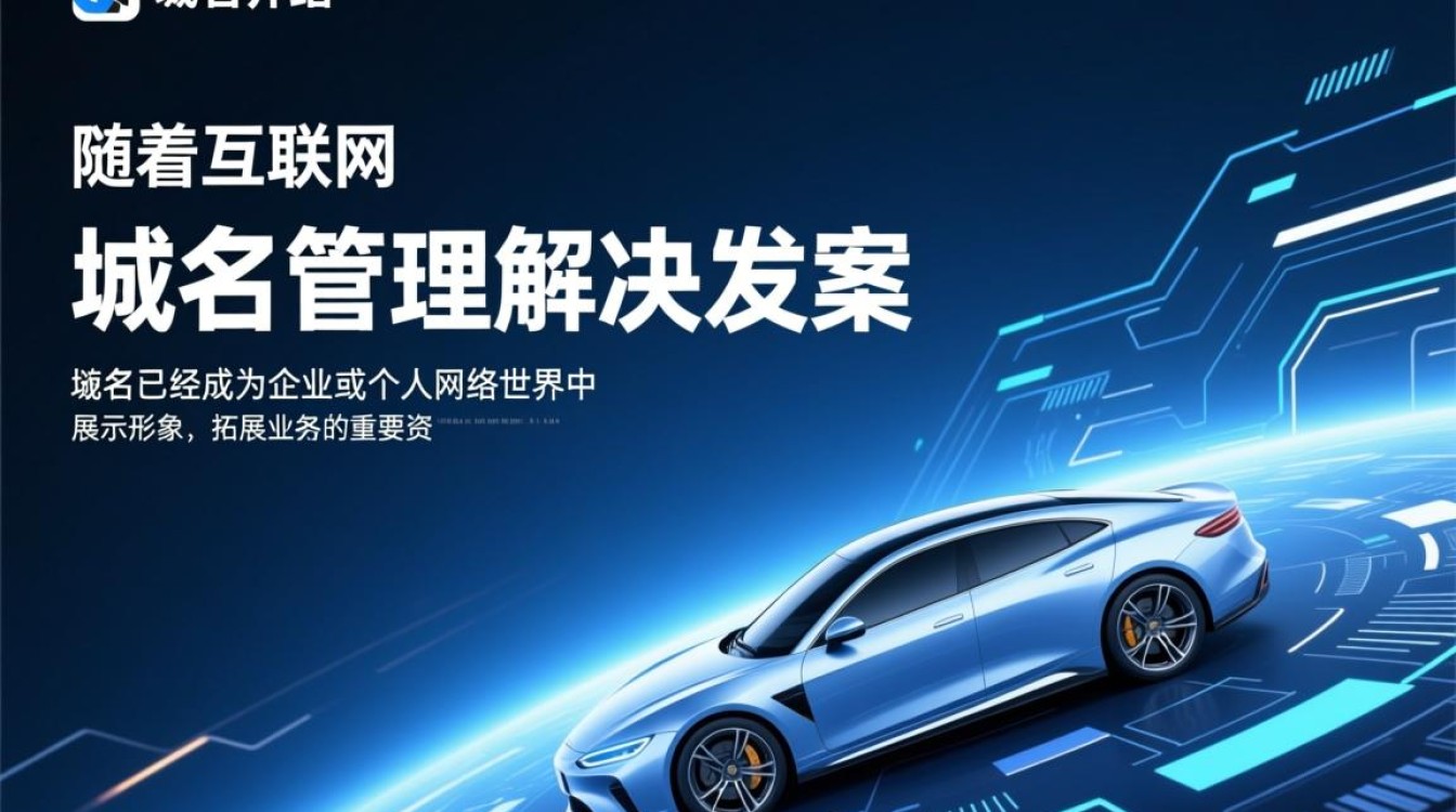 新网域名转入万网，操作流程及注意事项有哪些？