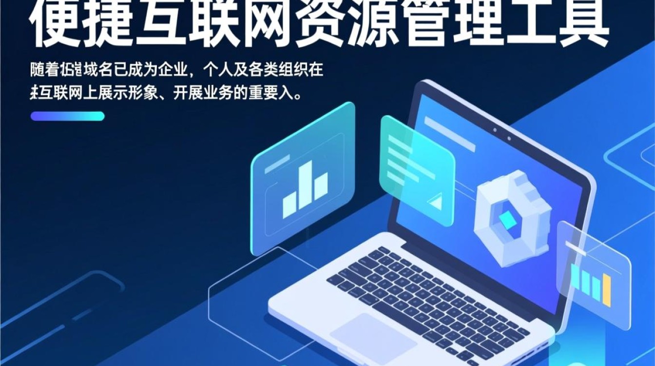 域名解析管理平台如何优化配置，实现高效稳定的服务体验？