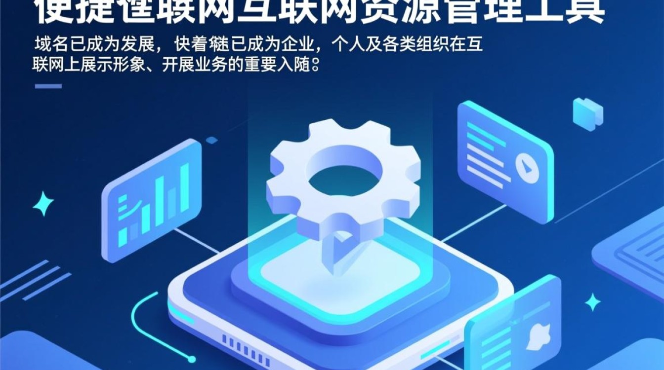 域名解析管理平台如何优化配置，实现高效稳定的服务体验？