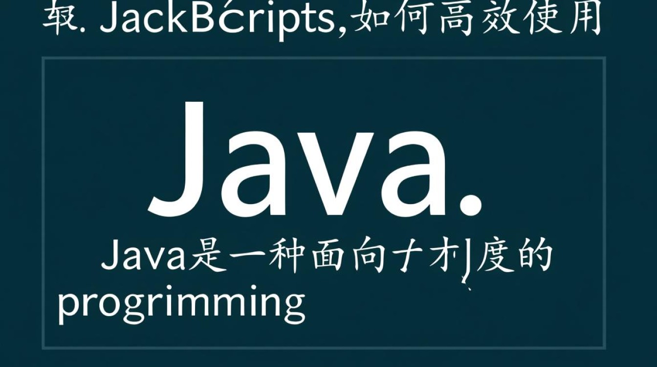 Java Var 如何正确高效地在各种场景下使用？揭秘最佳实践与常见误区！